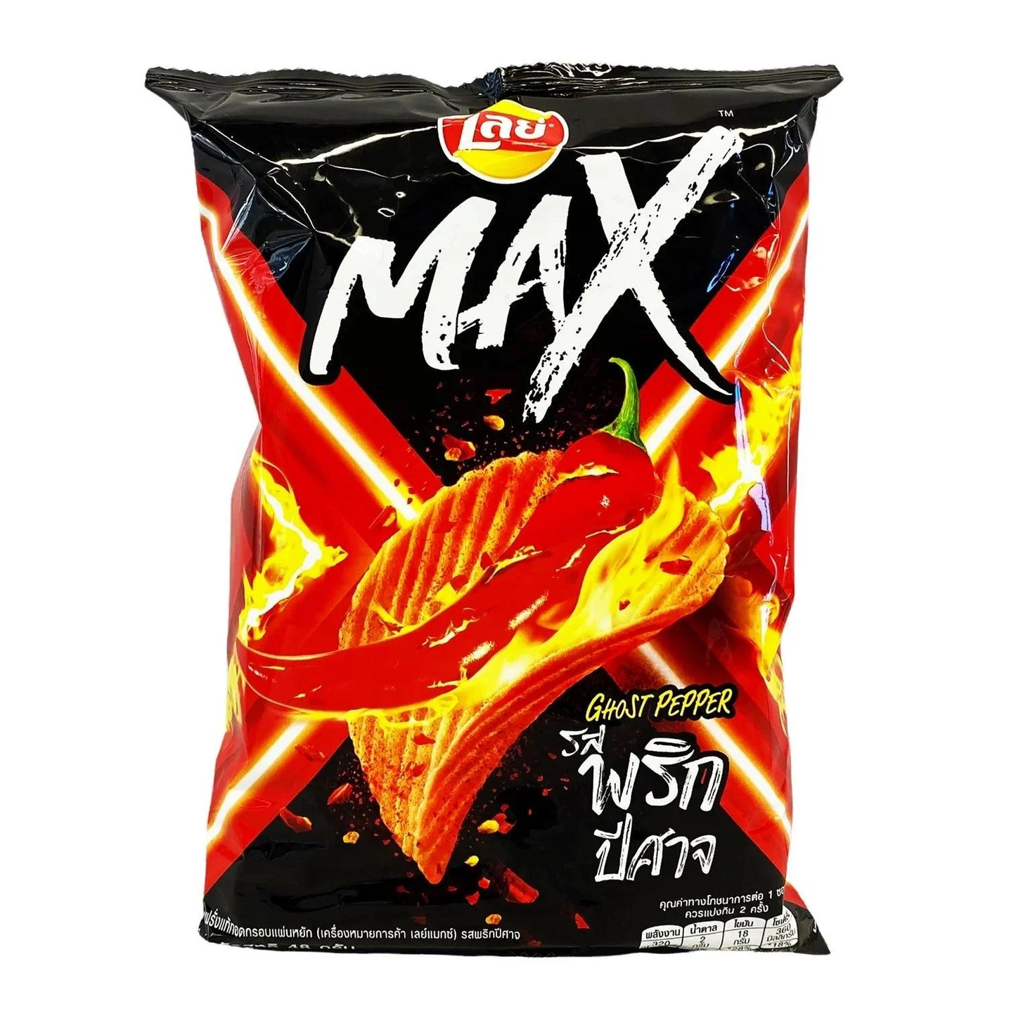 Lays Ghost Pepper Max