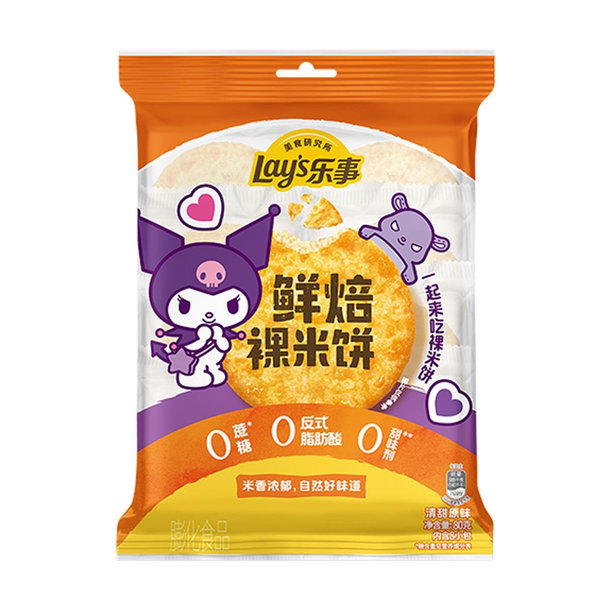 Lay's Sanrio Kuromi Collaboration PureBake Rice Cracker Original Flavor, 2.82 oz