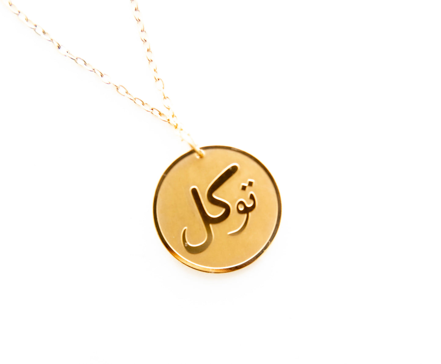 Tawakkul - Trust in God's Plan Necklace