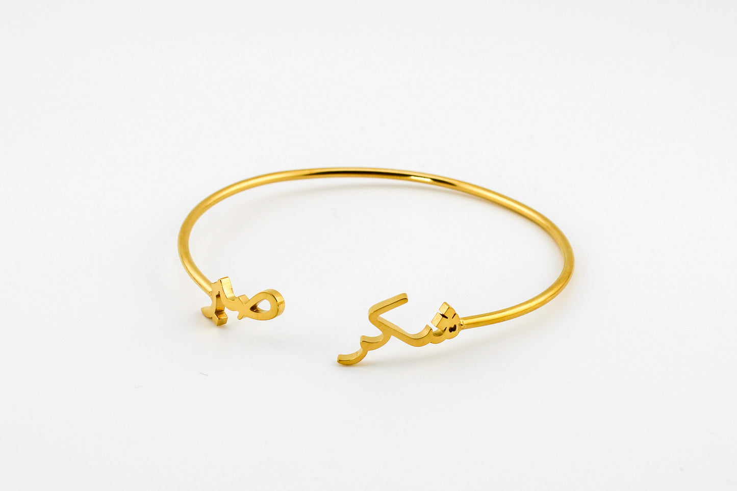 Sabr Shukr Cuff