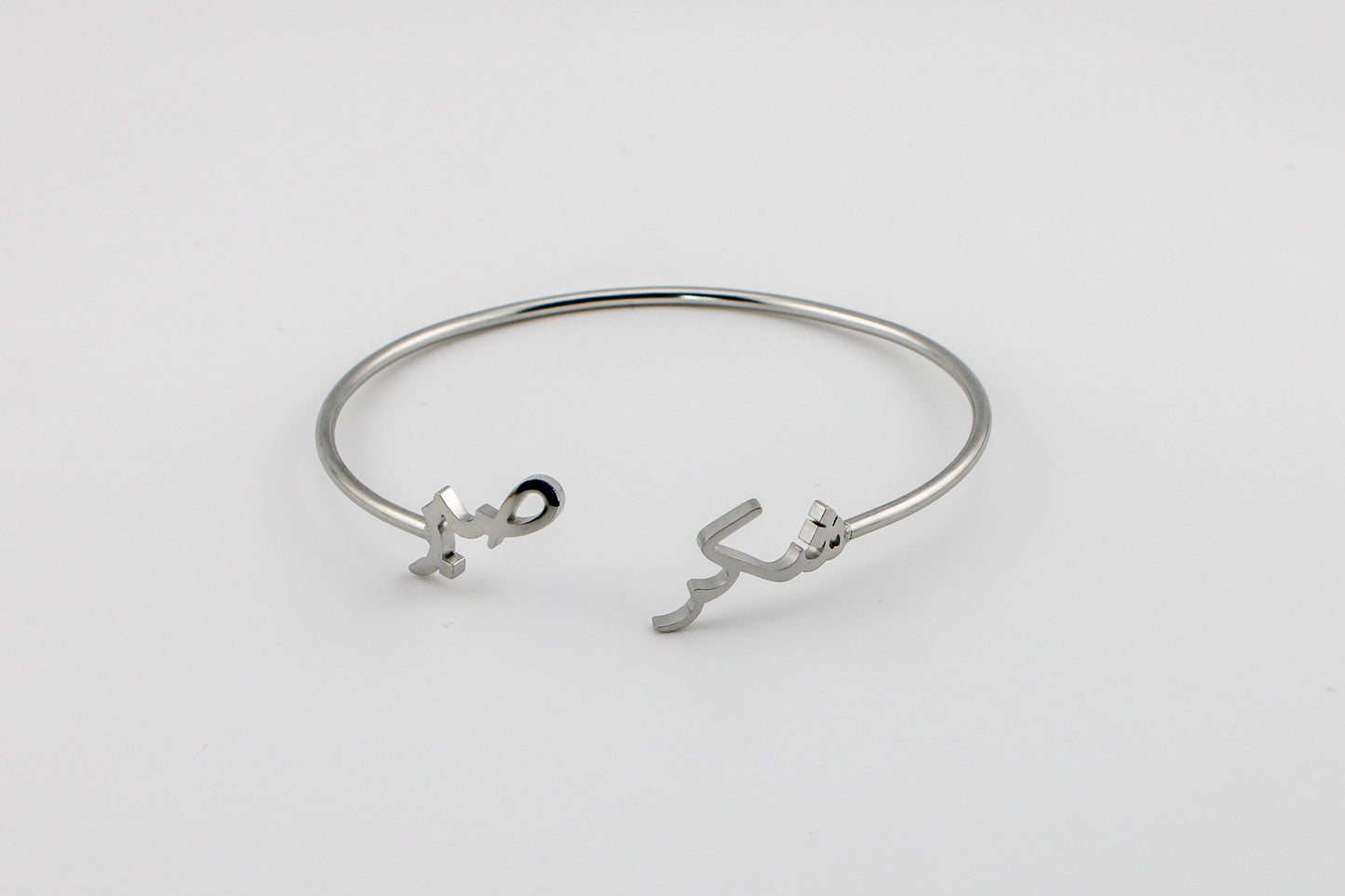 Sabr Shukr Cuff