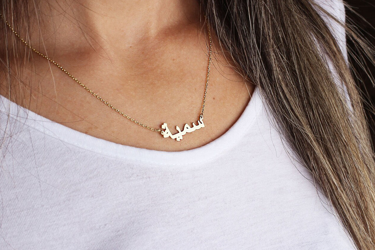 Custom Name Necklace | Arabic