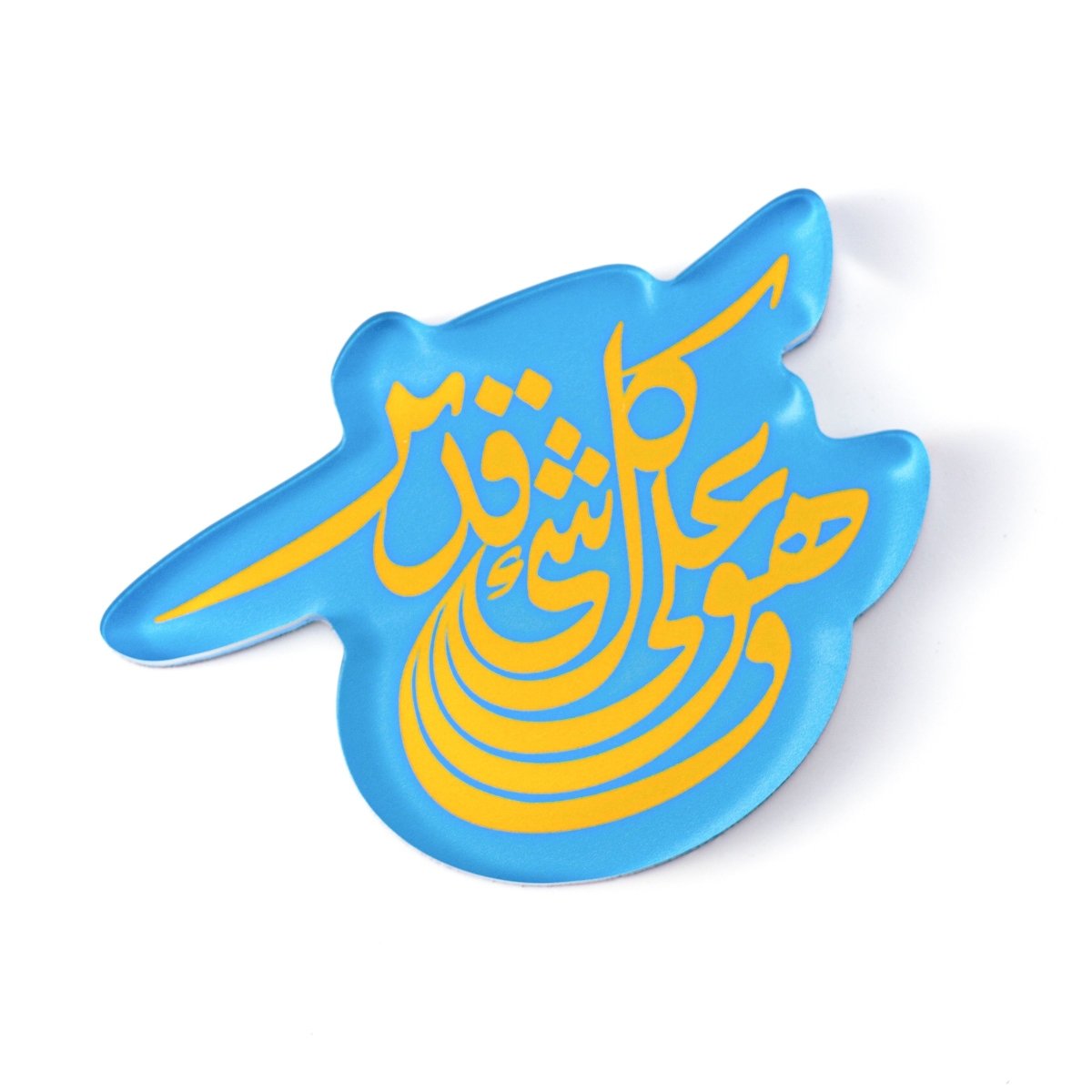 Islamic Design Souvenir Refrigerator Magnet Set (MAC328)